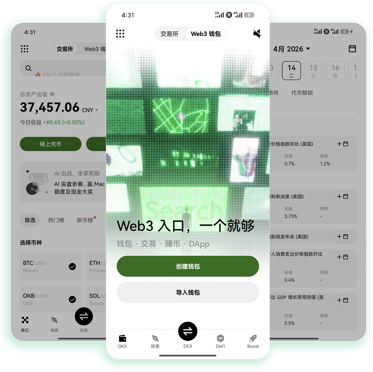 欧e交易所app下载 专为独立设计师打造的加密作品变现交易工具